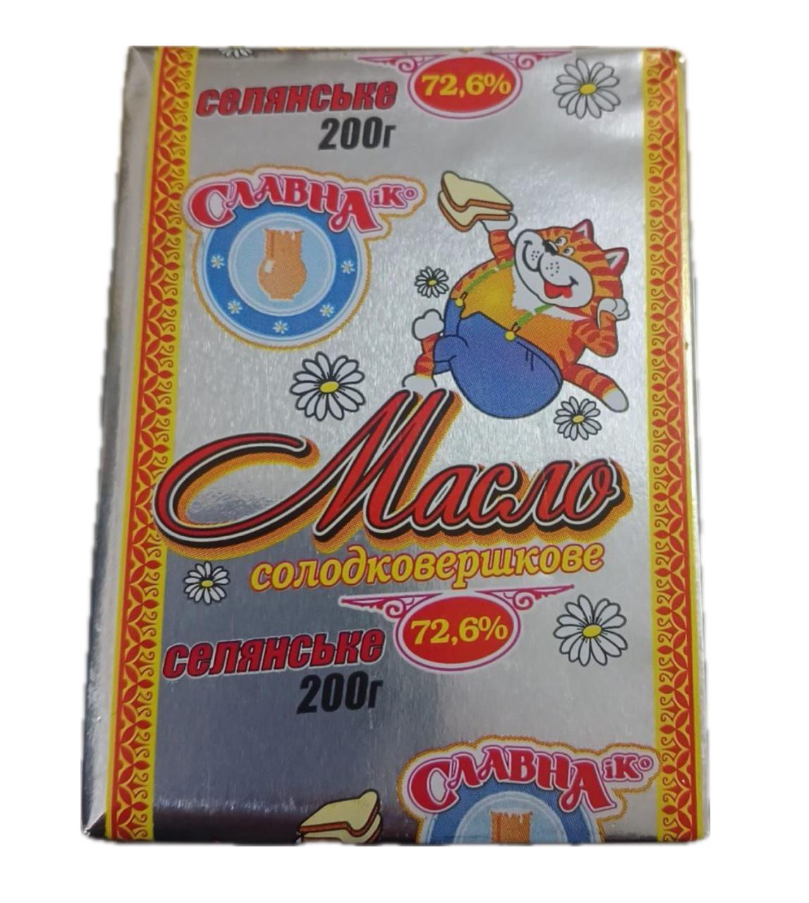 Масло солодковершкове Селянське 72,6% СЛАВНА іК° 200г